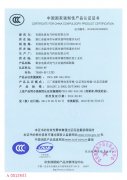 法泰产品防火等级CCC认证