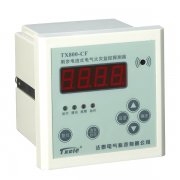 乐清法泰TX800-CF剩余电流式电气火灾监控探测器
